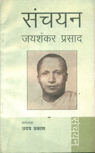 Sanchyan Jaishankar Prasad Vani Prakashan