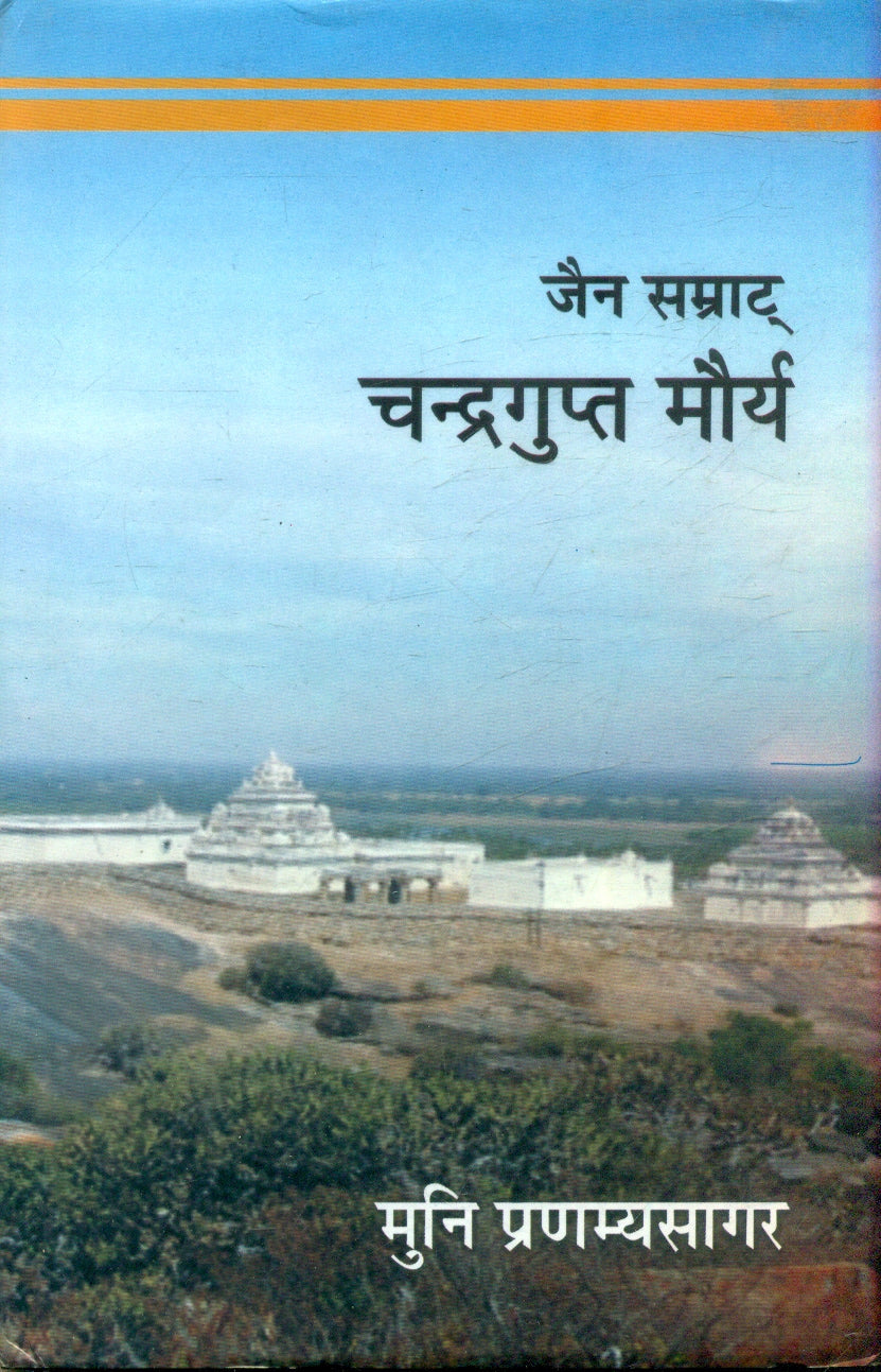 Jain Samrat Chandragupta Maurya