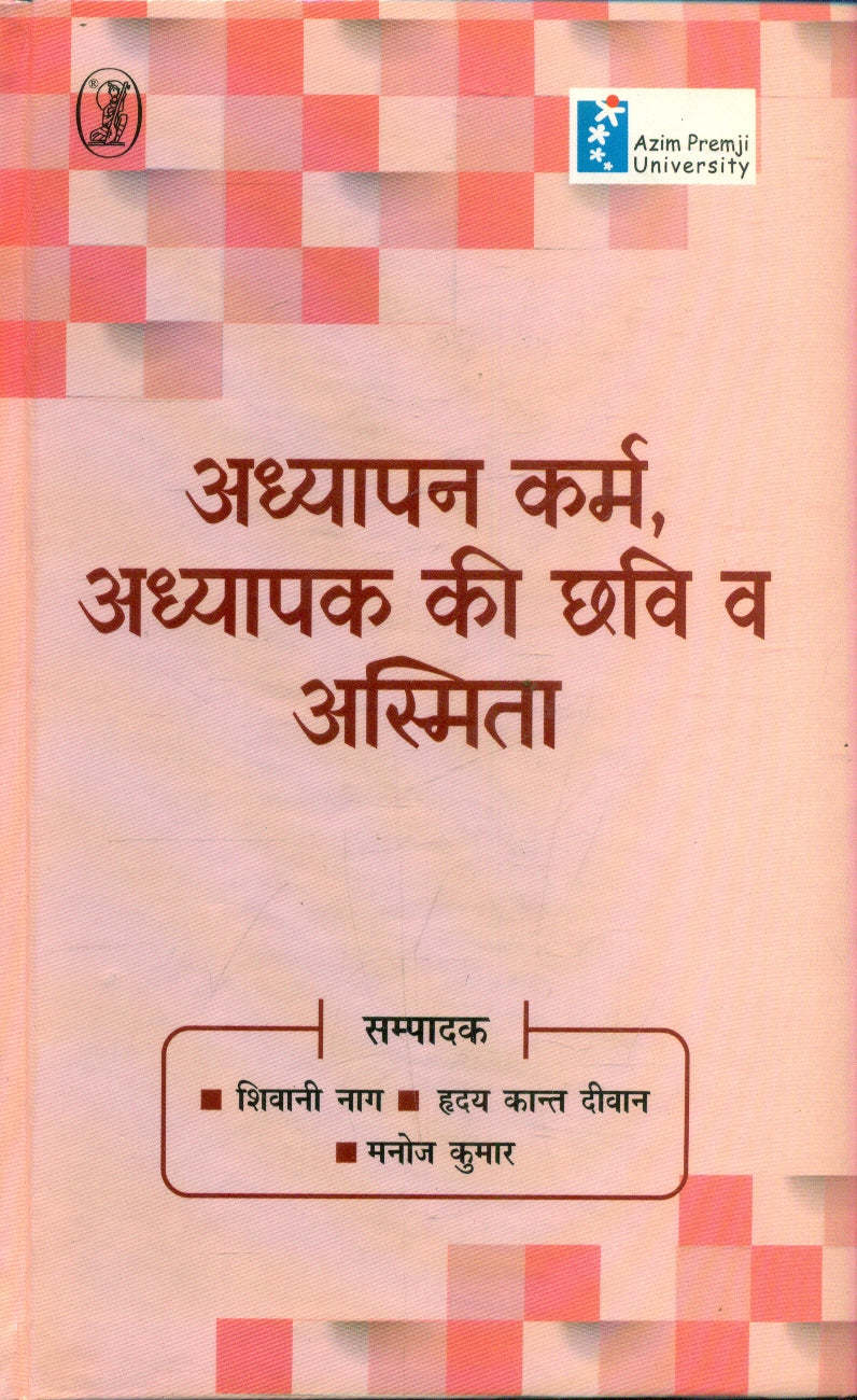 Adhyapan Karm, Adhyapak Ki Chhavi Va Asmita