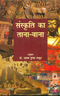 Sanskriti Ka Tana Bana