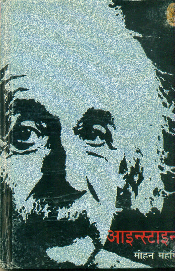 Albart Einstein
