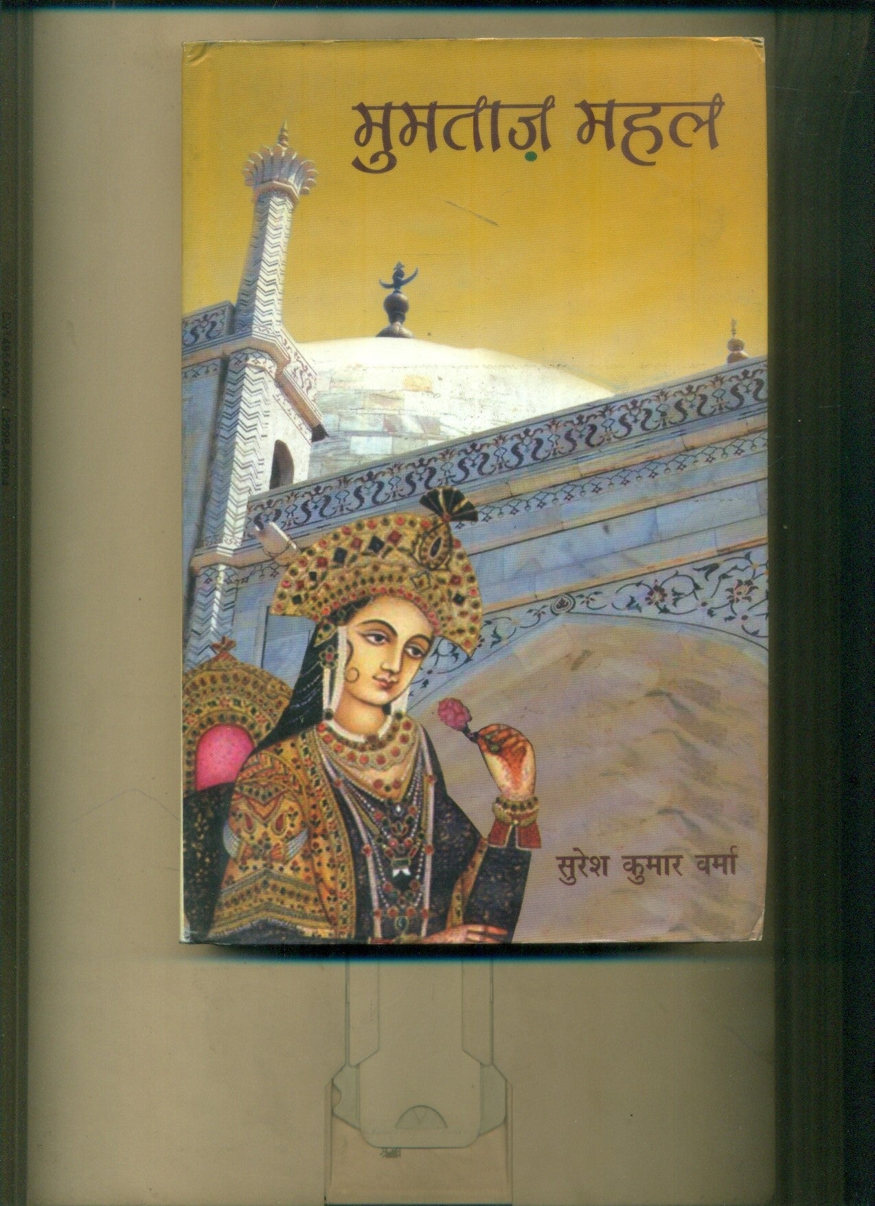 Mumtaz Mahal