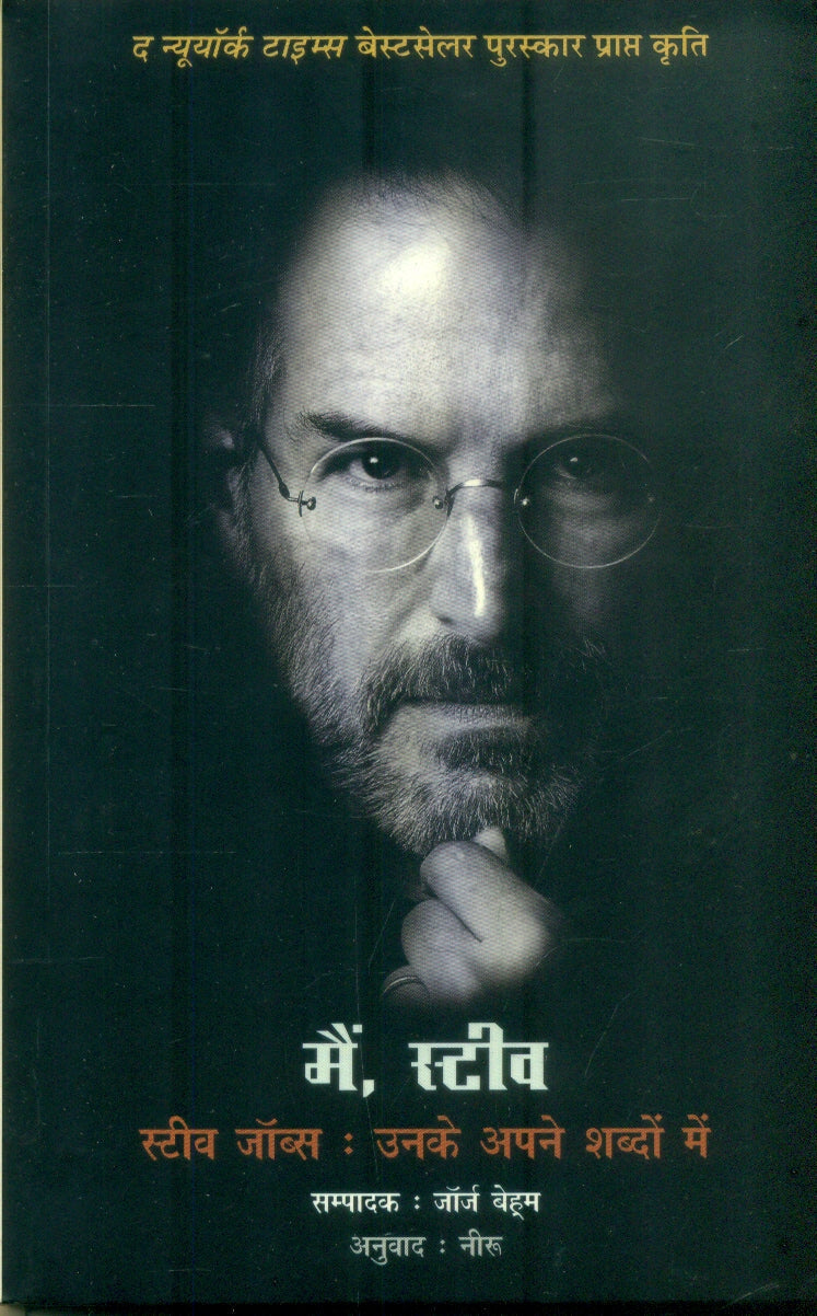 I, Steve : Steve Jobs In His Own Words