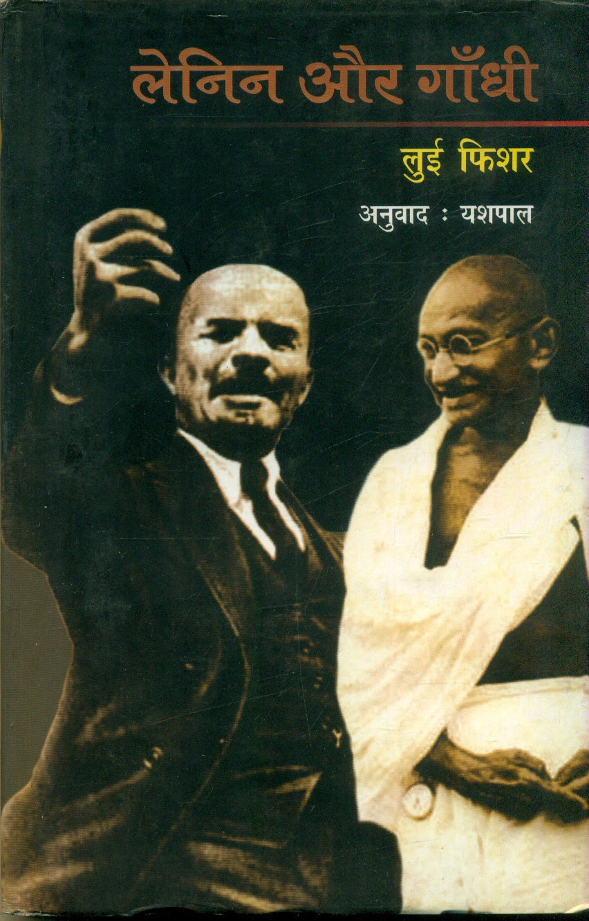 Lenin Aur Gandhi