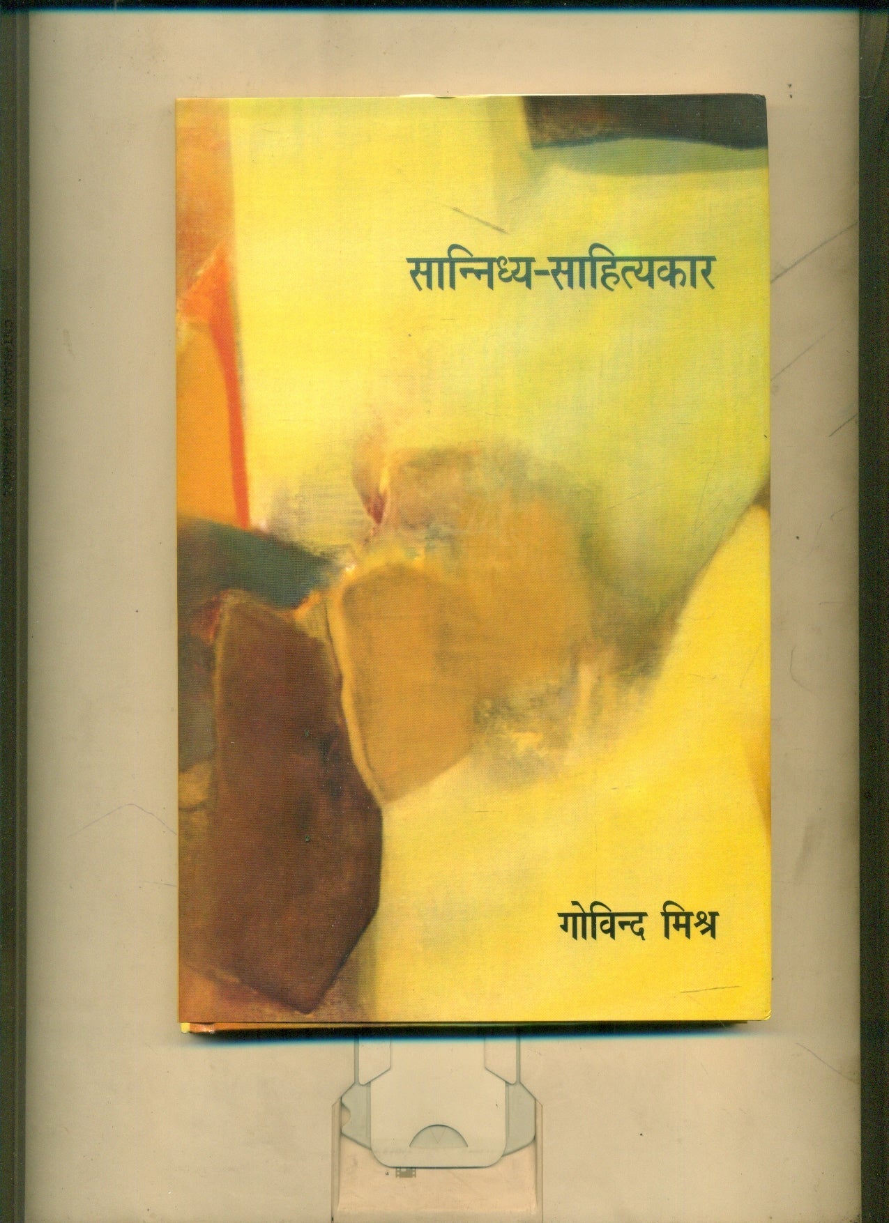 Sannidhya Sahityakar