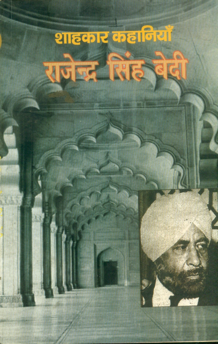 Shahkar Kahaniyan:Rajendra Singh Bedi