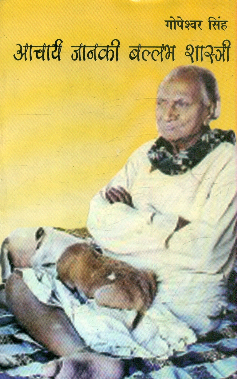 Acharya Jankivallbh shastri