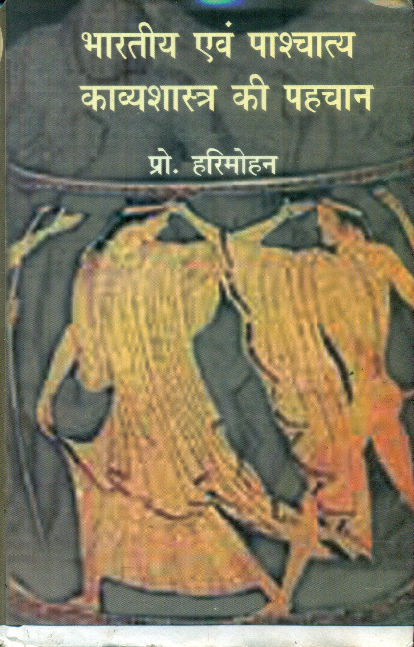 bharatiya Evam Pashchatya Kavyashashtra Ki Pehchan