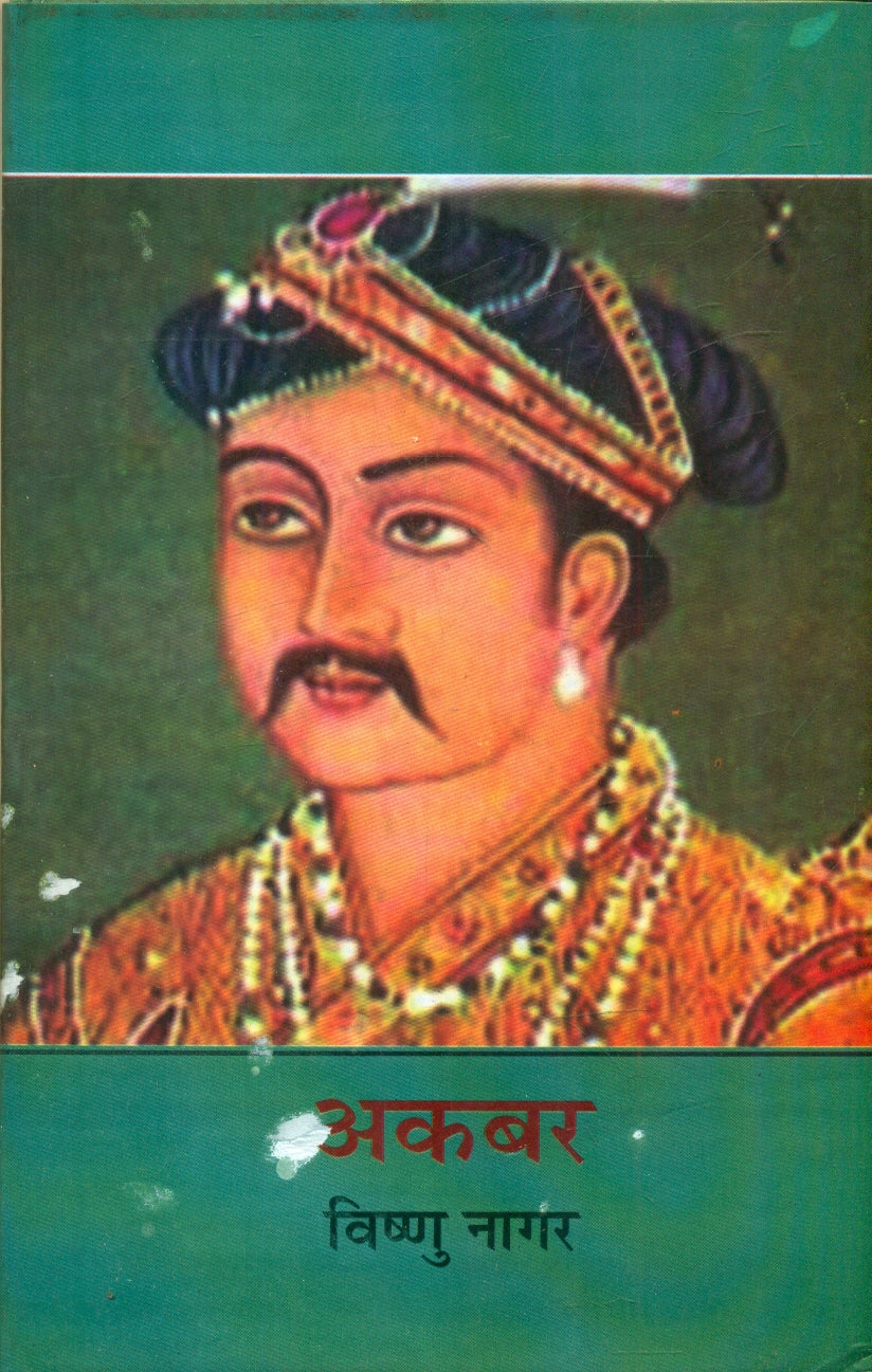 Akbar