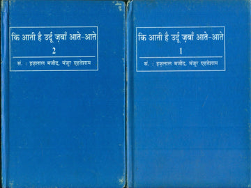Ki Aati Hai Urdu Juban Aate Aate (1 to 2 Volume Set)