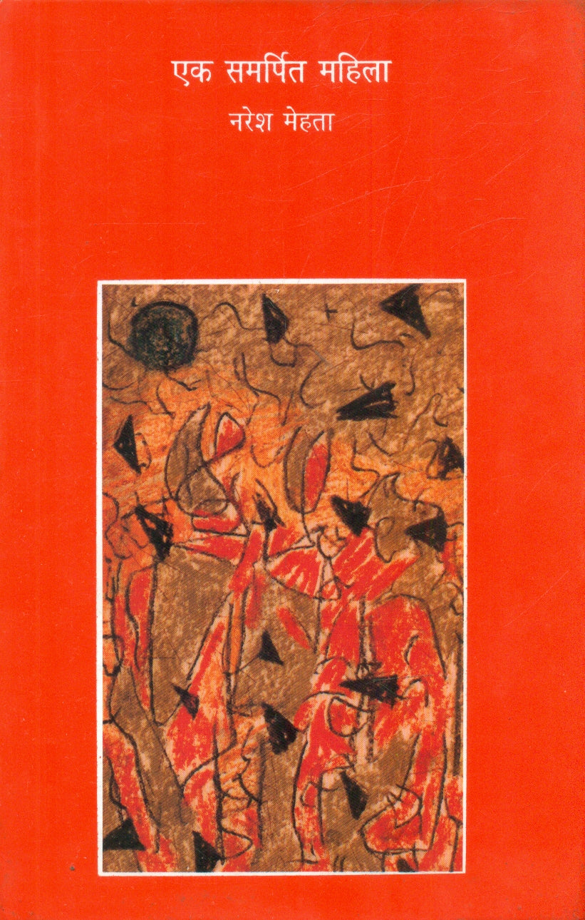 Samarpit Dog Ek Samarpit Mahila Book Online available at rekhtabooks.com