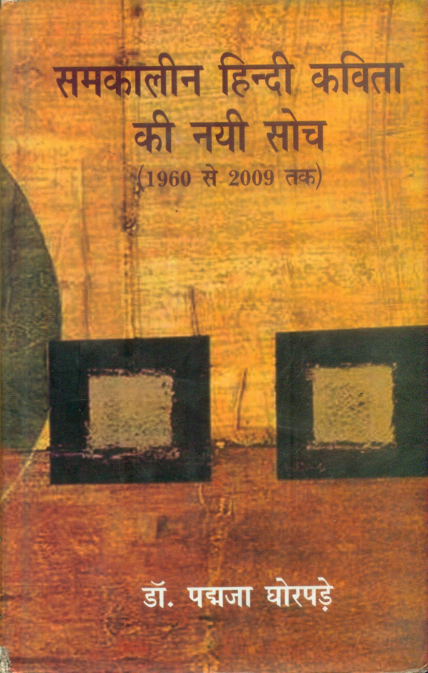 samkalinHindi Kavita Ki Nai Soch (1960 Se 2009 Tak )