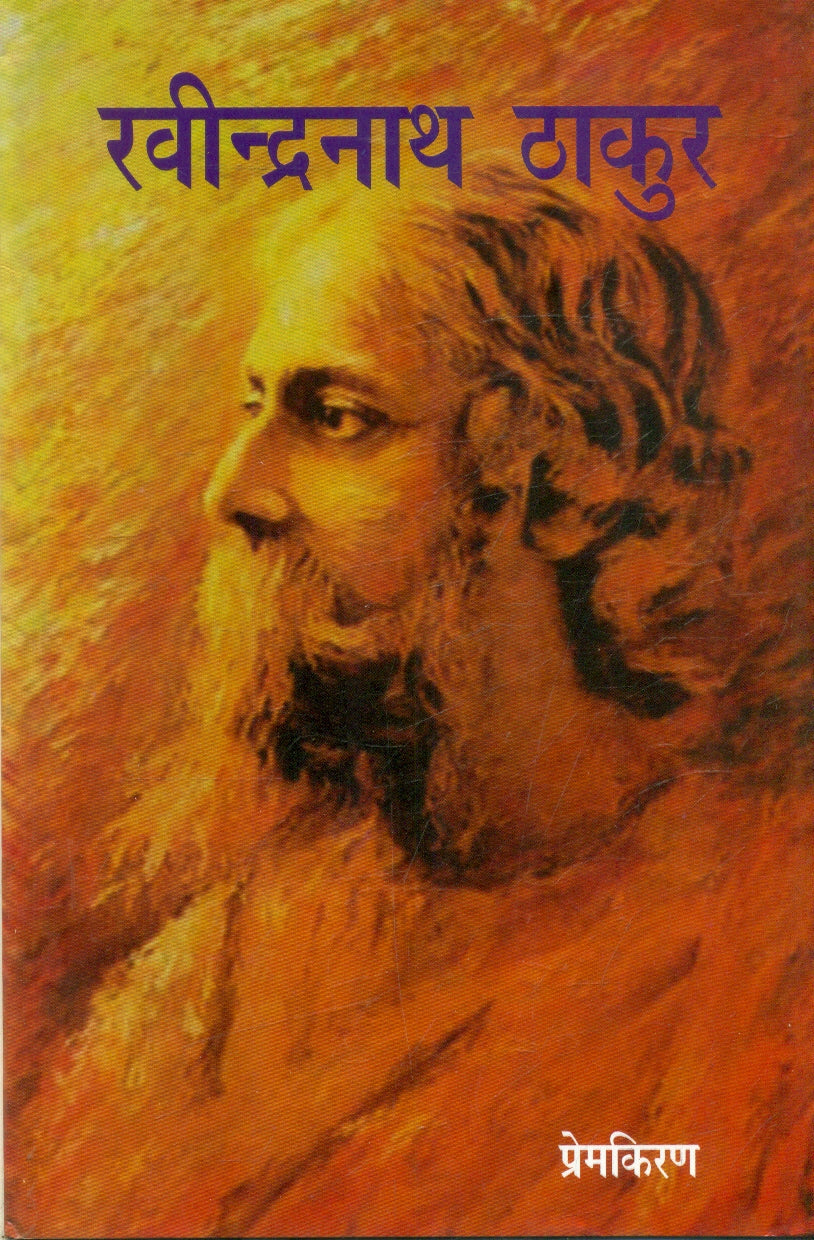 Ravindranath Thakur