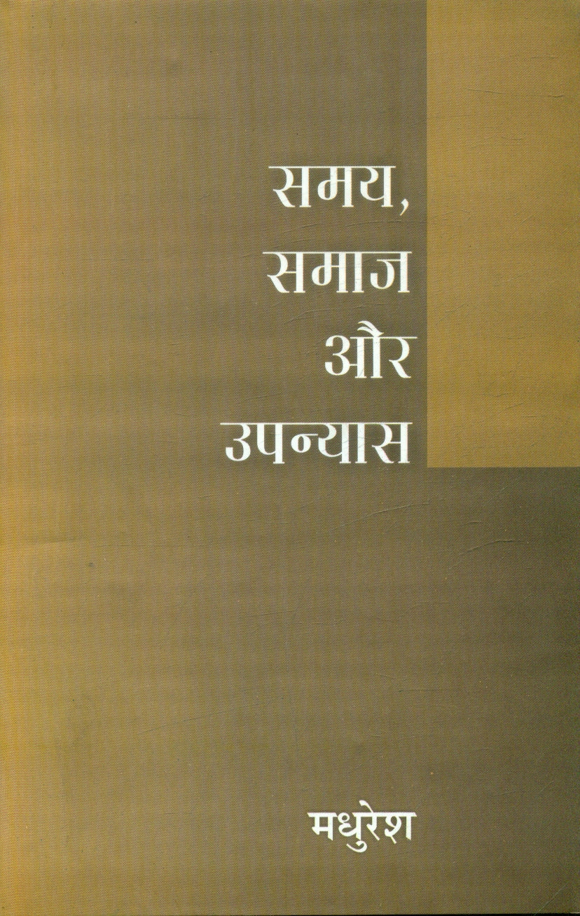 Samay Samaj Aur Upanyas