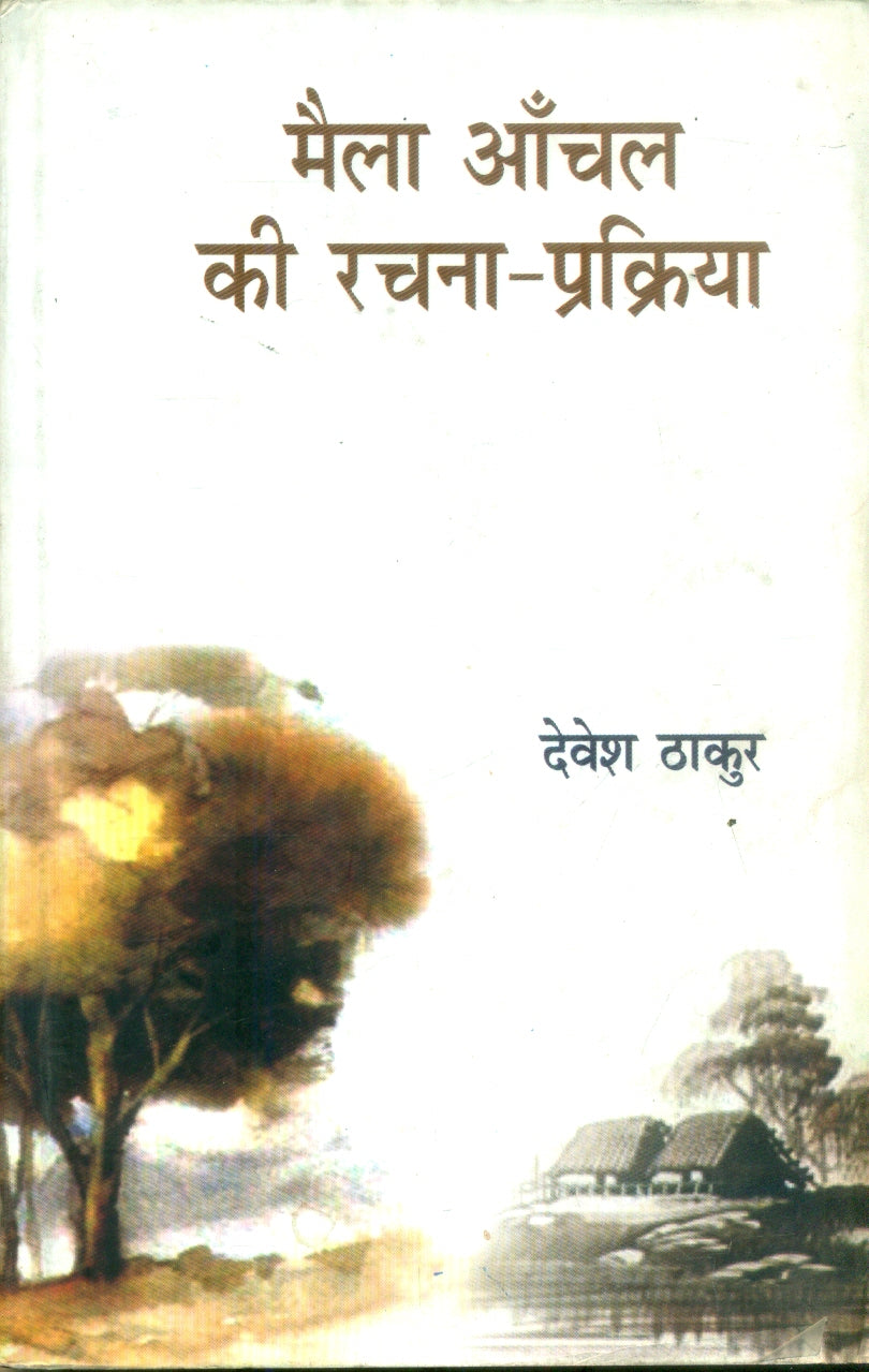 Maila Anchal Kee Rachna Prakriya