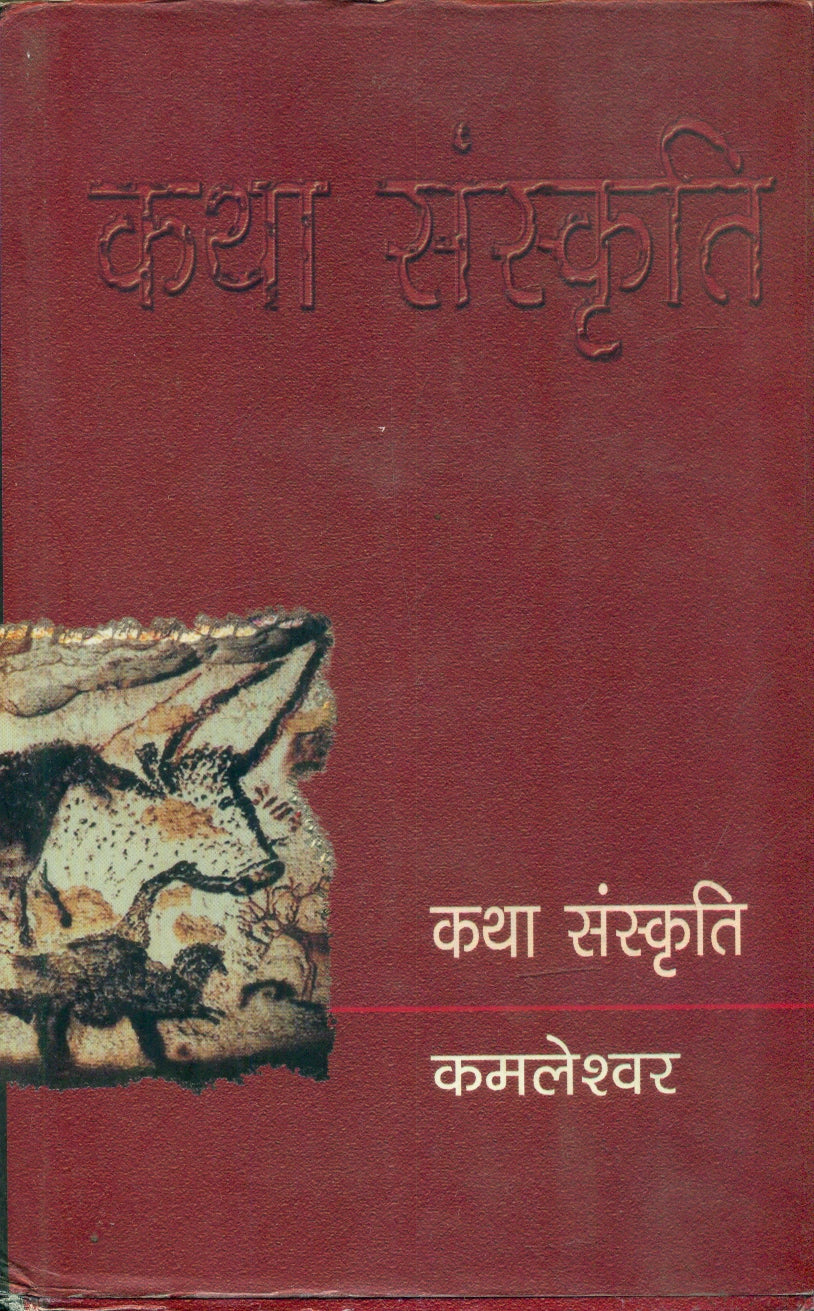 Katha Sanskriti