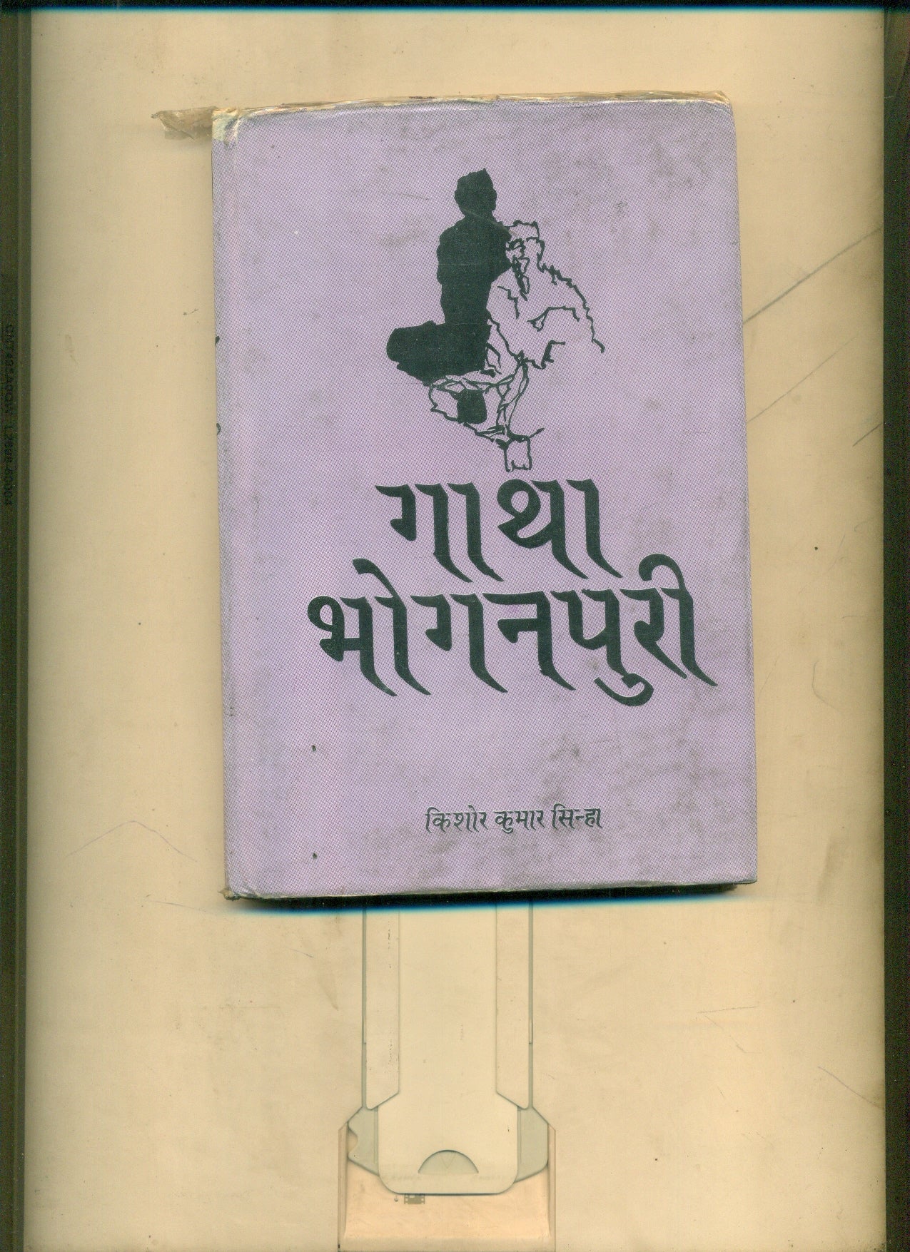 Gatha Bhoganpuri