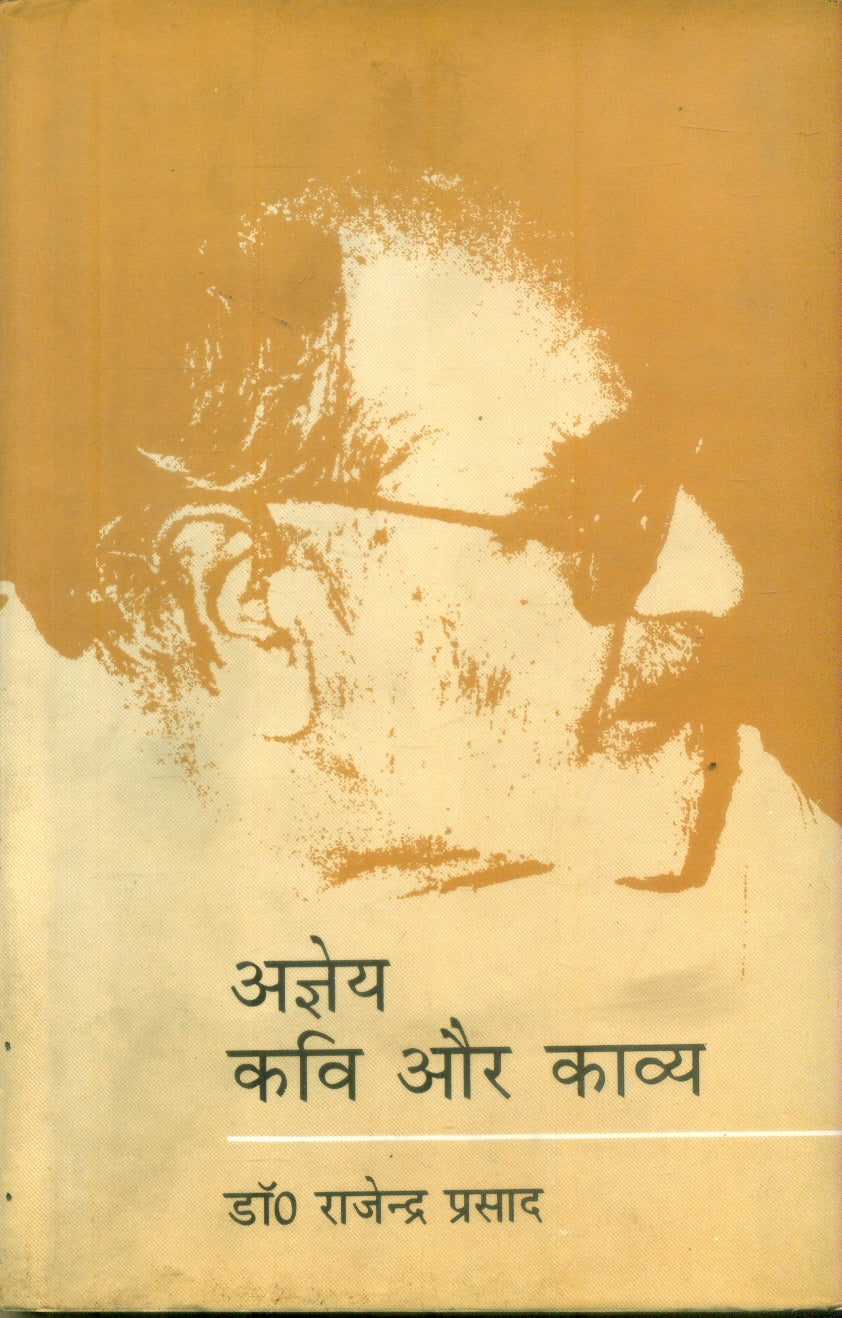 Agyeya Kavi Aur Kavya