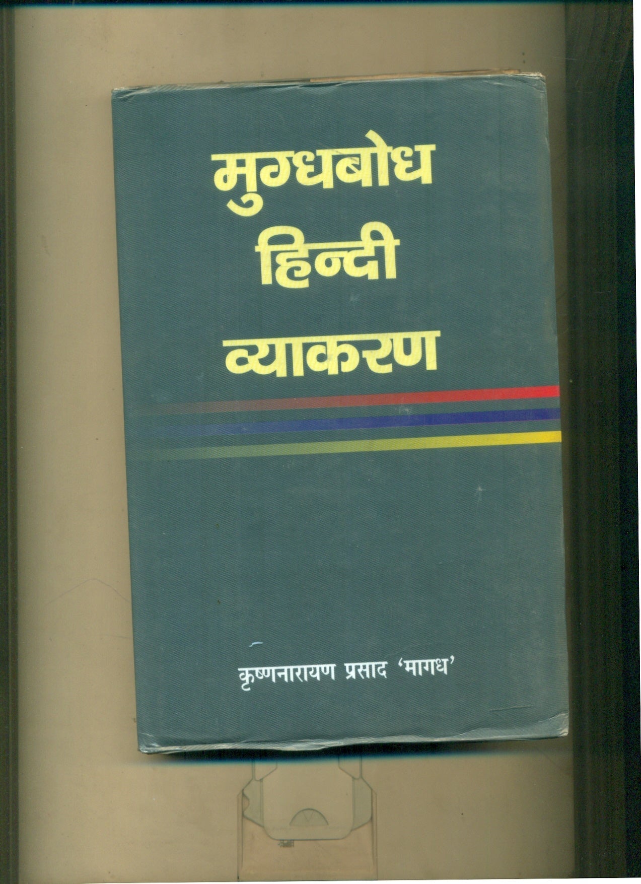 Mugdhbodh Hindi Vyakaran