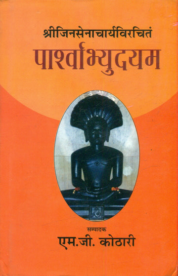 Parshvabhydayadam