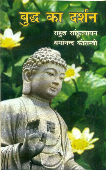 BuddH Ka Darshan