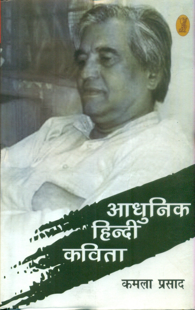 Adhunik Hindi Kavita