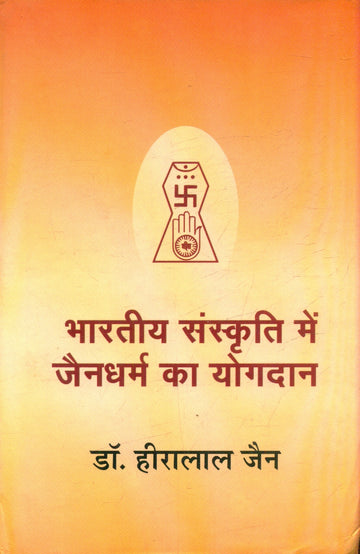 Bharatiya Sanskriti Mein Jaindharm Ka Yogdan