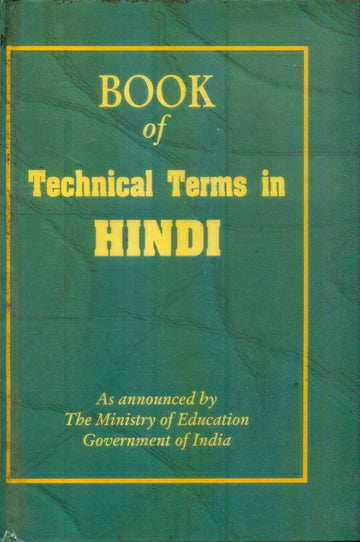 Book of Technical Terms in Hindi