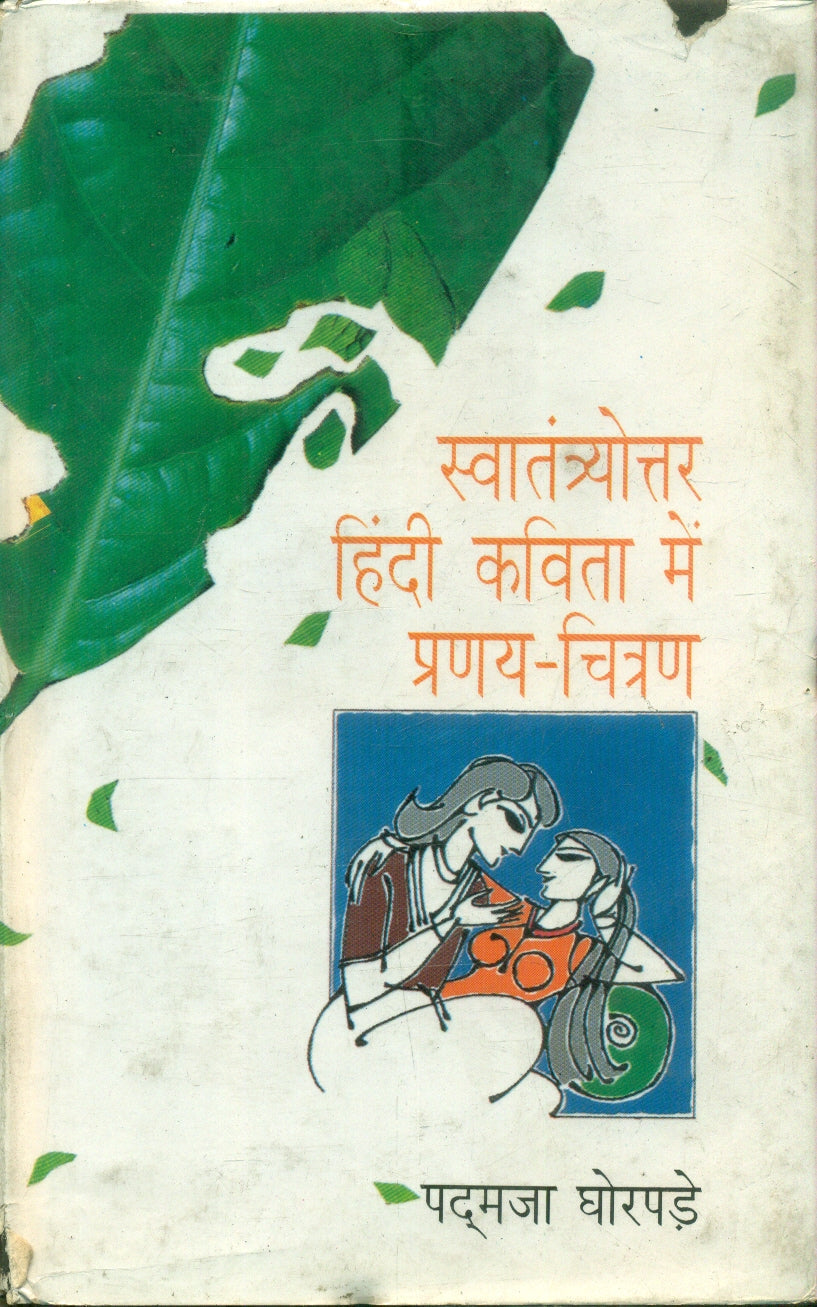 Swatantrayottara Hindi Kavita Mein Pranaya Chitran