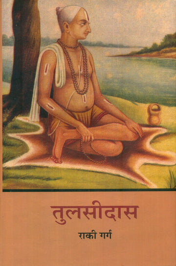 Tulsidas ( Jeevan Katha )