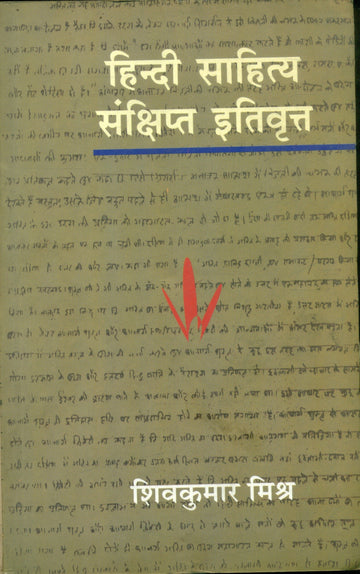 Hindi Sahitya Sankshipt Itivrit