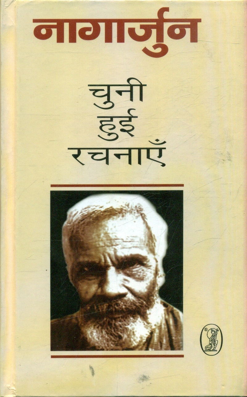 Nagarjun Chuni Huyi Rachnayen (3 Volume Set )