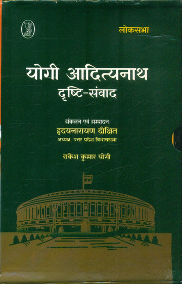 Yogi Adityanath Drishti Samvad (5 Volume Set)