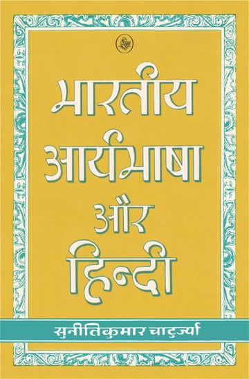 Bhartiya Aryabhasha Aur Hindi