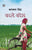 Purchase Kaale Kos by the -Balwant Singhat best price only on rekhtabooks.com