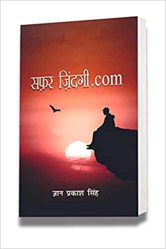 Safar Zindgi.Com Nayee Kitab Prakashan