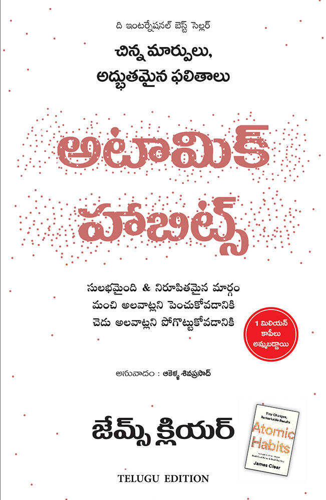 Atomic Habits (Telugu)