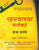 Purchase Beyond The Secret by the -Brenda Barnabyat best price only on rekhtabooks.com