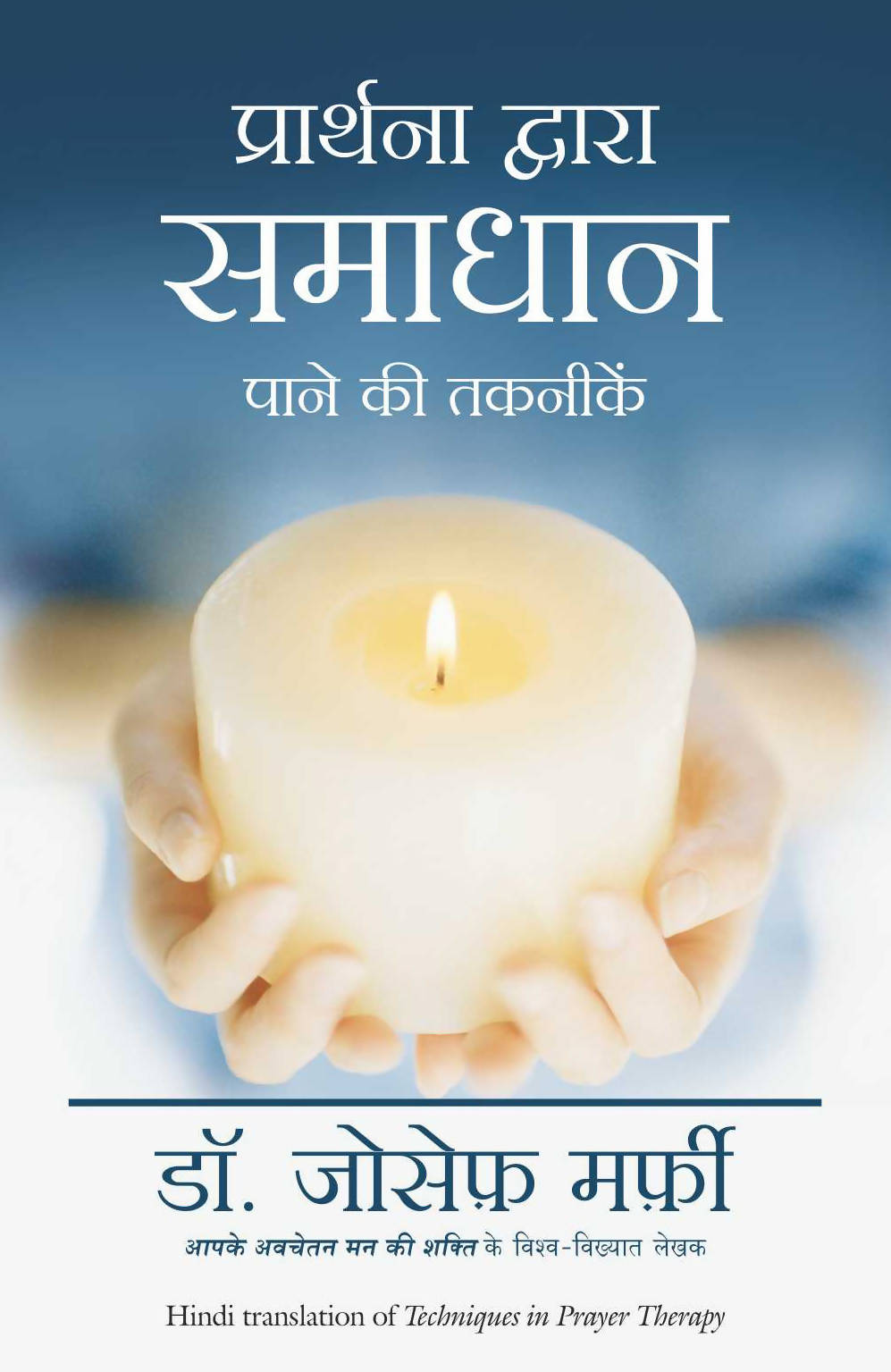 Prarthana Dwara Samadhan Pane Ki Takneek (Hindi Edn Of Techniques In Prayer Therapy)