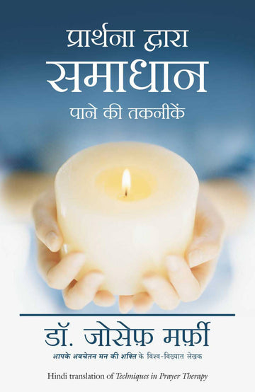 Prarthana Dwara Samadhan Pane Ki Takneek (Hindi Edn Of Techniques In Prayer Therapy)