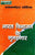 Purchase Bharat Vibhajan Ke Gunaghar by the -Rammanohar Lohia, Tr. Onkar Sharadat best price only on rekhtabooks.com