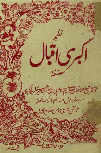 Nazm-e-Akbari Iqbal