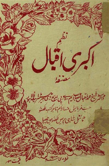 Nazm-e-Akbari Iqbal