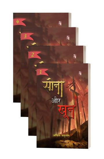 Sona Aur Khoon (4 Vol.)