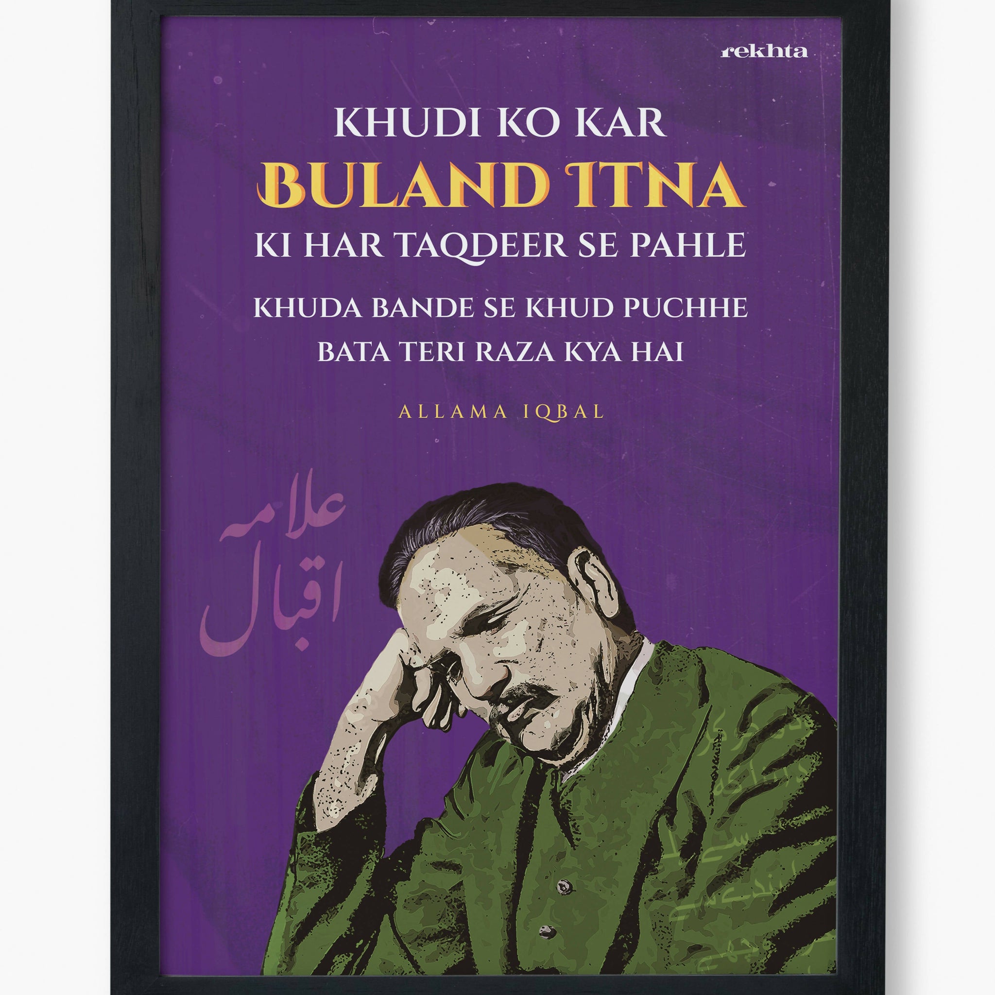 Quotes Wall Posters with Frame for Home and Office of Allama Iqbal: Khudi ko kar Buland Itna