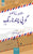 Purchase Mashaheer Ke Khutoot Gopi Chand Narang Ke Naam (Vol. 4) by the -Gopi Chand Narang at best price only on rekhtabooks.com