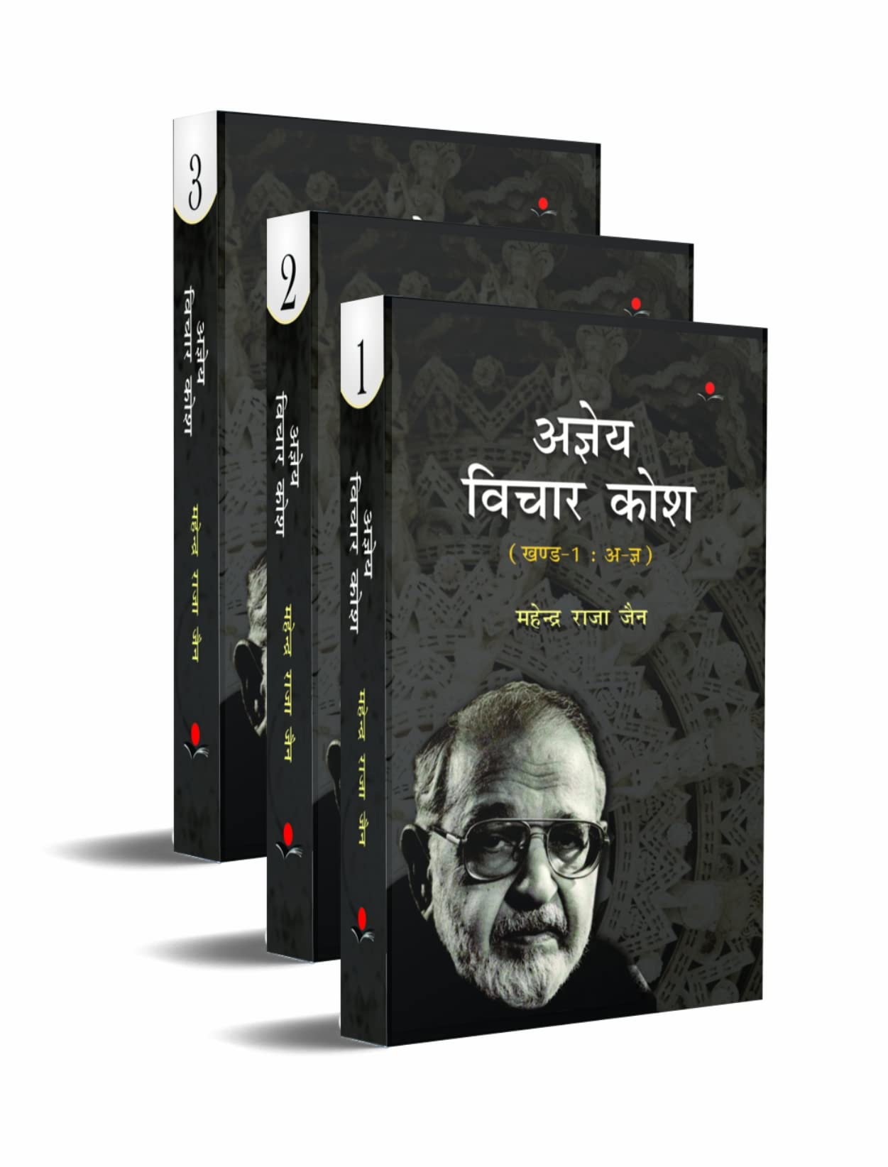 Agyey Vichar Kosh (3Vol.)