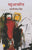 Purchase Mahuacharit by the -Kashinath Singhat best price only on rekhtabooks.com