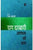 Purchase Rag Darbari Aalochana Ki Phans by the -at best price only on rekhtabooks.com