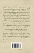 Ayena-e-Tareekh Islam Aur Ali